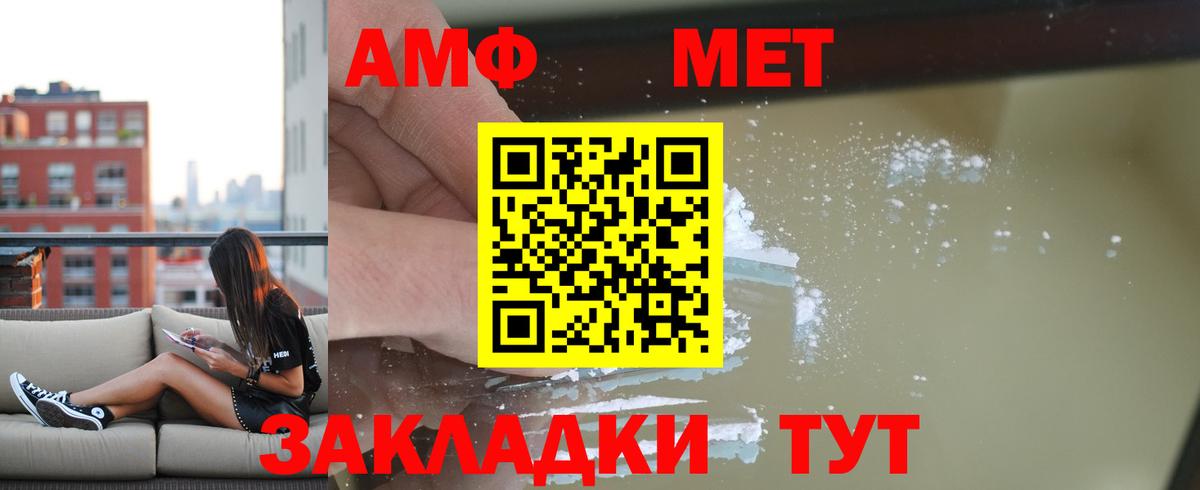 АМФЕТАМИН VHQ  Вход с VPN  АМФЕТАМИН  Черногорск 
