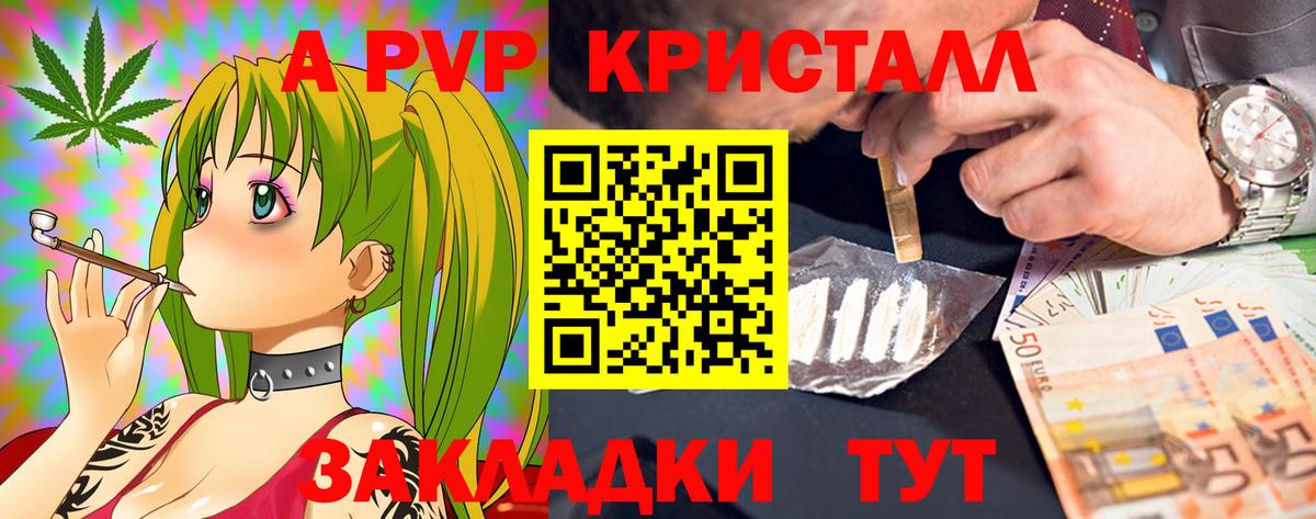 Alpha-PVP Соль  Альфа ПВП  Черногорск  Alpha-PVP крисы CK  Вход с VPN  APVP кристаллы 