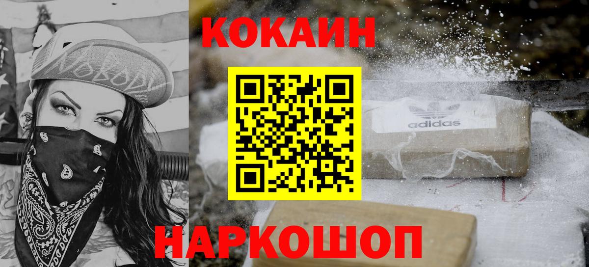 COCAIN 99% Черногорск