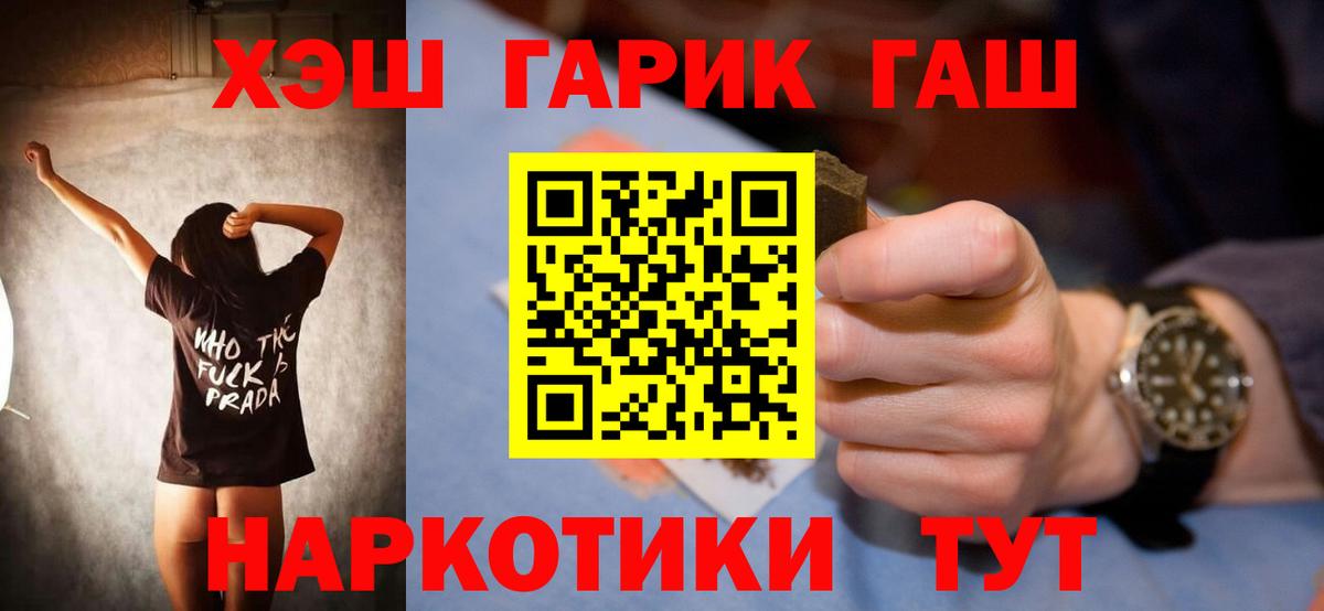 ГАШИШ Ice-O-Lator  Вход с VPN  ГАШИШ  Черногорск  Гашиш Ice-O-Lator 