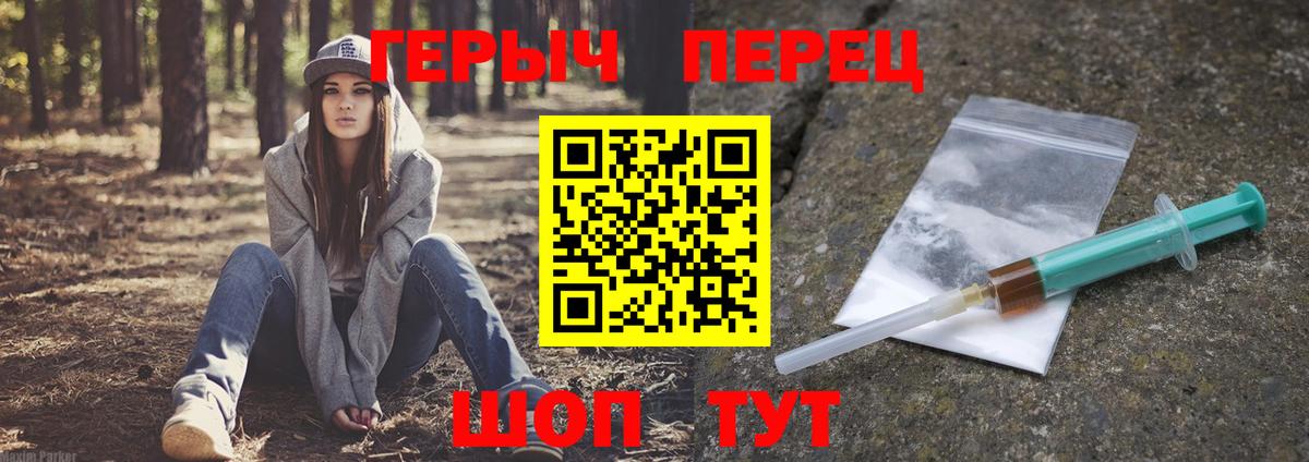 Черногорск  ГЕРОИН белый  ГЕРОИН  Вход с VPN 