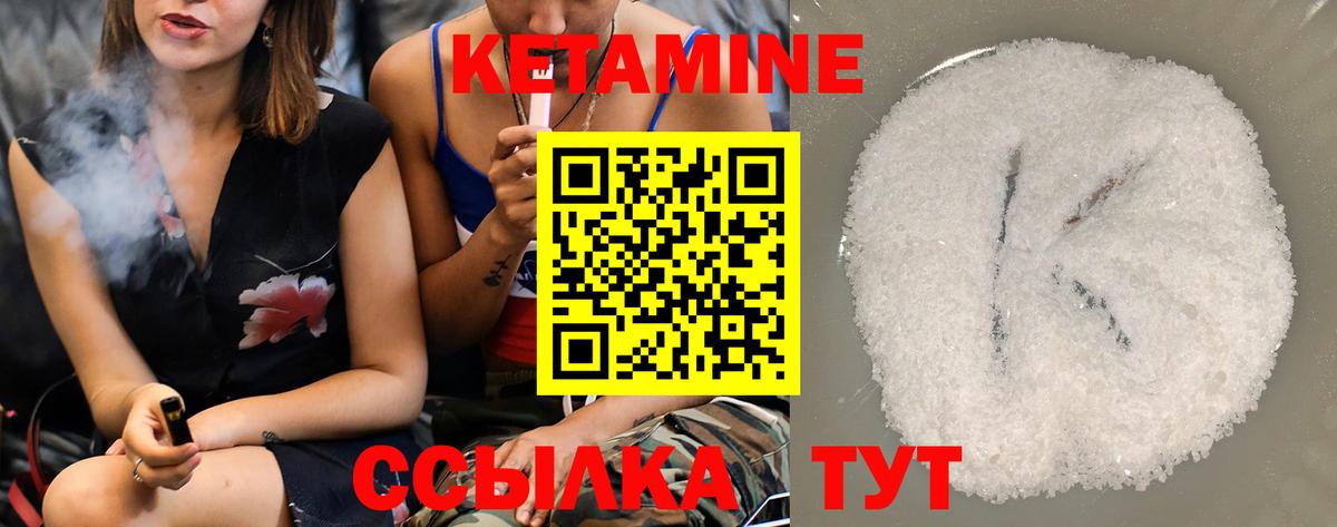 Кетамин ketamine Черногорск