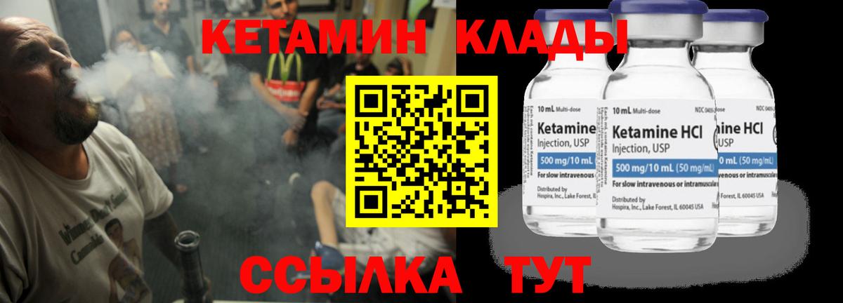 КЕТАМИН VHQ  Кетамин ketamine  Черногорск  Вход с VPN 
