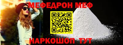 мефедрон мука Наро-Фоминск