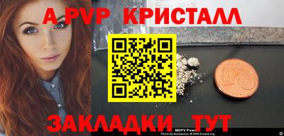 a pvp Новокубанск
