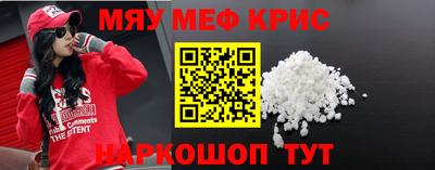 мефедрон мука Наро-Фоминск