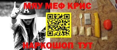 мефедрон мука Наро-Фоминск