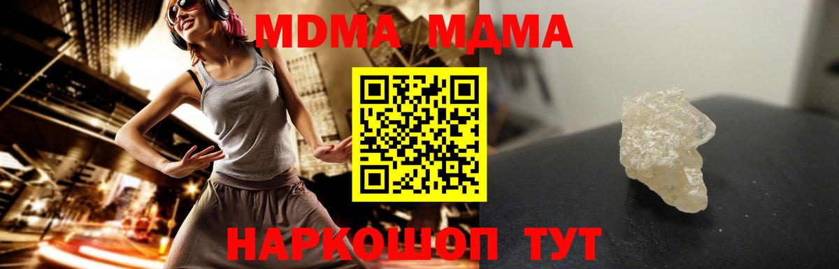 MDMA  MDMA Molly  Черногорск  Вход с VPN  МДМА молли 