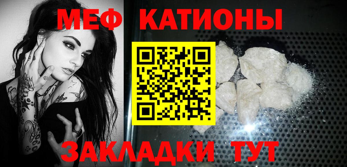 Мефедрон  Черногорск