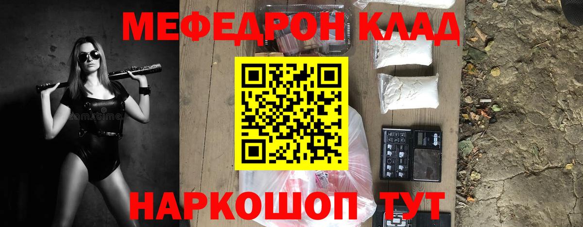 Экстази  ГАШИШ  Вход с VPN  Мефедрон   Черногорск  Конопля 