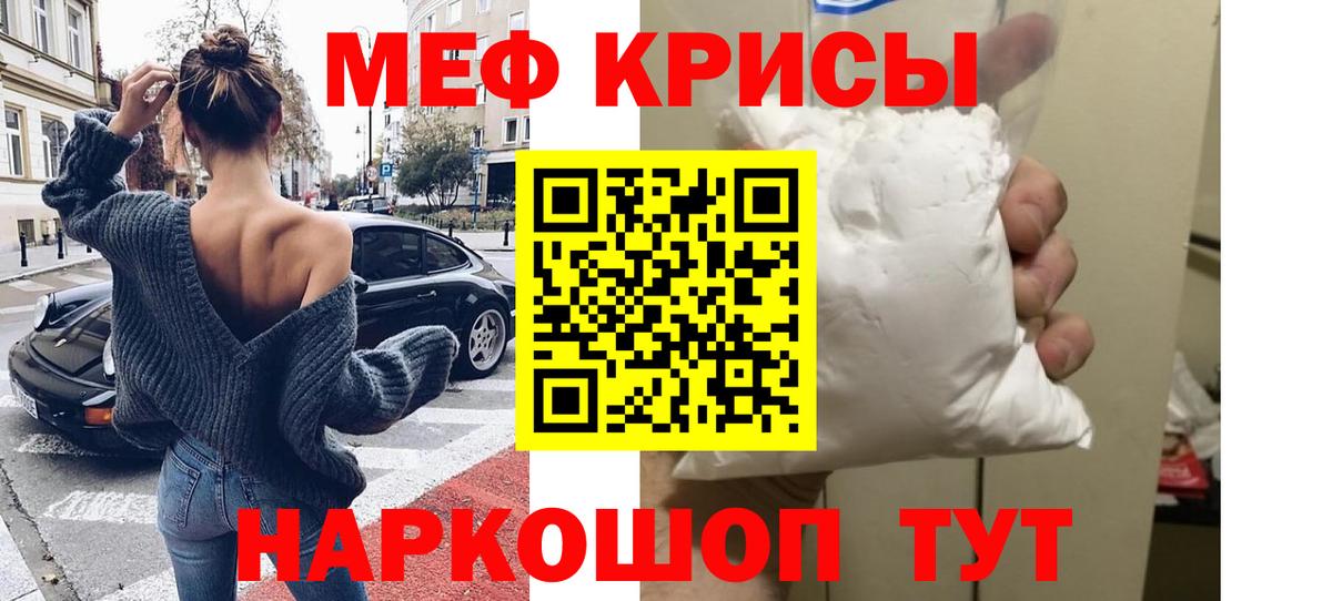 Мефедрон кристаллы  Меф mephedrone  Вход с VPN  Черногорск 
