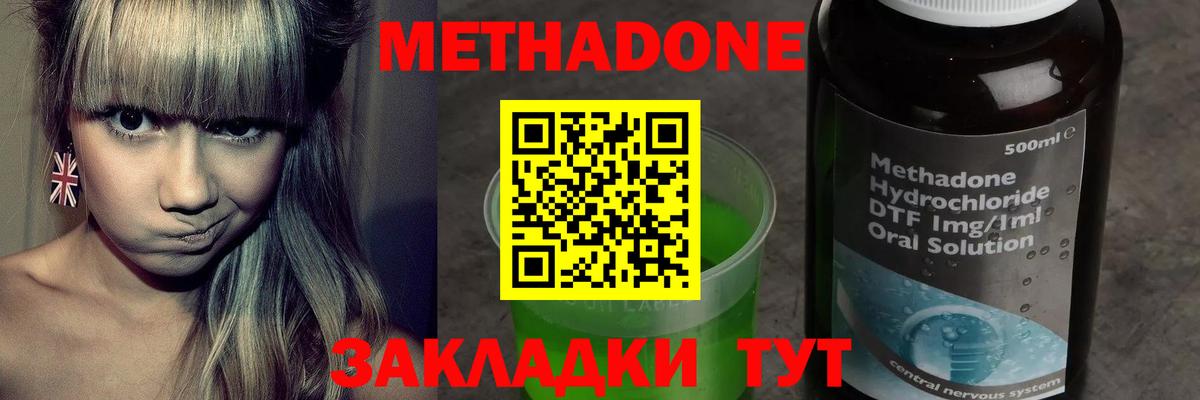 Метадон methadone    ONION  Черногорск  Вход с VPN 