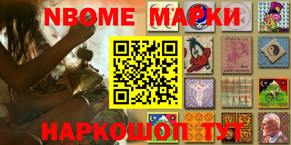 Черногорск  Наркотические марки 1500мкг  Наркотические марки 1500мкг  Вход с VPN 