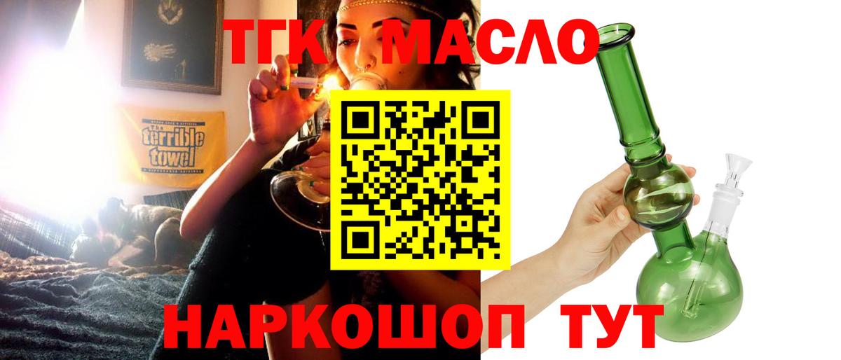 Черногорск  ТГК вейп  ТГК вейп  Вход с VPN 